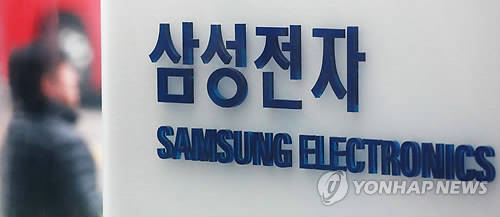 삼성전자가 2009년 이후 6년만에 임금을 동결하기로 했다(사진: 연합뉴스)