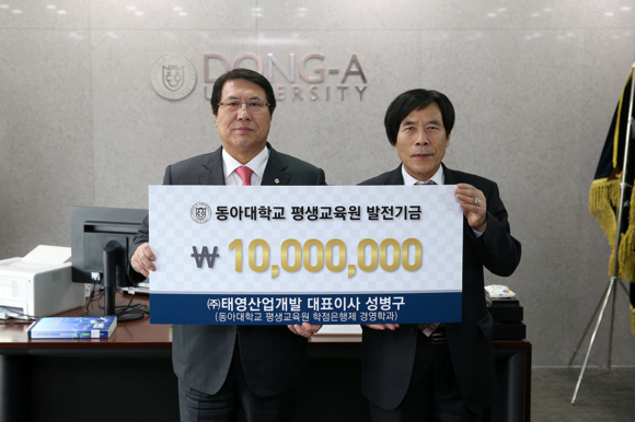 왼쪽부터 권오창 동아대 총장, 성병구 태영산업개발 대표. (사진제공=동아대)