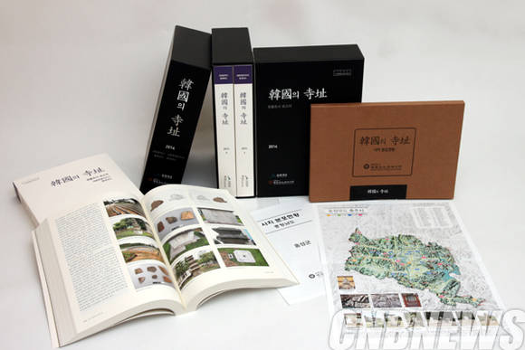 한국의 사지 2014.