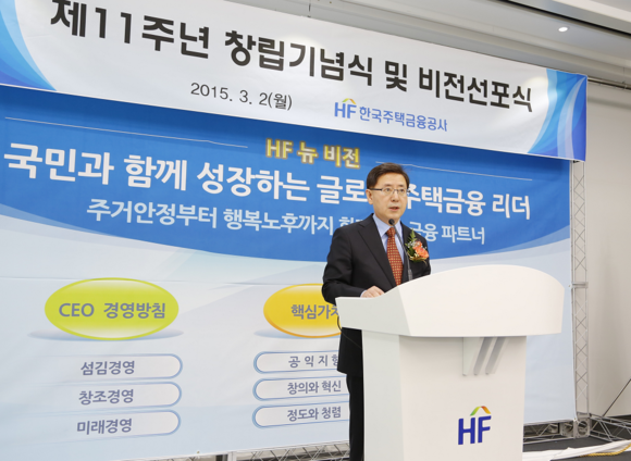 2일 부산국제금융센터 내 주택금융공사 본사에서 열린 창립 11주년 기념식에서 김재천 사장이 ‘국민과 함께 성장하는 글로벌 주택금융 리더’ 라는 새 비전을 선포하고 있다. (사진제공=주택금융공사)