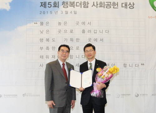 CJ대한통운이 ‘2015 행복더함 사회공헌대상’ 일자리 창출 사회공헌 부문에서 고용노동부 장관상을 받았다. 4일 서울 광화문 한국프레스센터 20층에서 열린 시상식 행사에서 성대석 한국언론인협회장(왼쪽)과 신동휘 CJ대한통운 부사장이 기념촬영을 하고 있다. (사진제공=CJ대한통운)