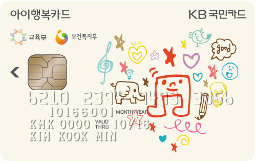 (사진제공=KB국민카드)