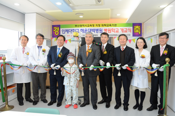 (사진제공=해운대백병원)