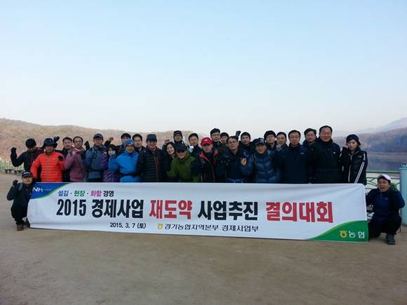 (사진=농협중앙회 경기지역본부 제공)