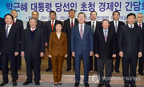 박근혜 대통령이 당선인 시절인 2013년 12월26일 서울 여의도 전경련 회관을 방문, 대기업 회장단과 기념촬영을 하고 있는 모습. (사진제공=연합뉴스)