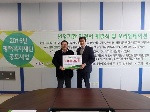 (사진=평택복지재단 제공)