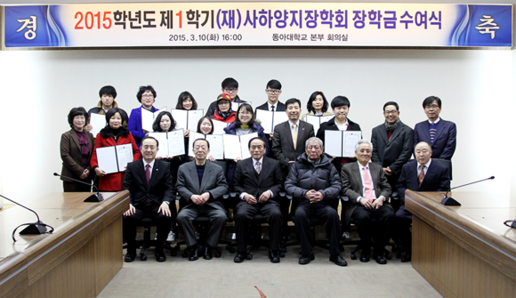 (사진제공=동아대)