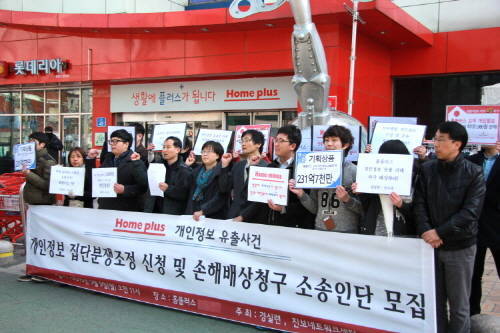 경실련은 홈플러스 고객과 함께 기업의 개인정보 유출 등에 대한 직접적인 책임을 묻기 위해 오는 31일까지 소송인단을 모집해 손해배상청구 소송을 제기키로 했다. (사진제공=경실련)