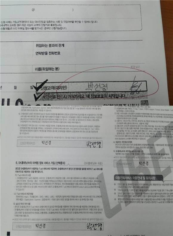 희망연대노조측이 제시한 본인 서명(위)과 본인이 하지 않은 가짜 서명(아래)의 비교 사례(사진 제공: 희망연대노조)