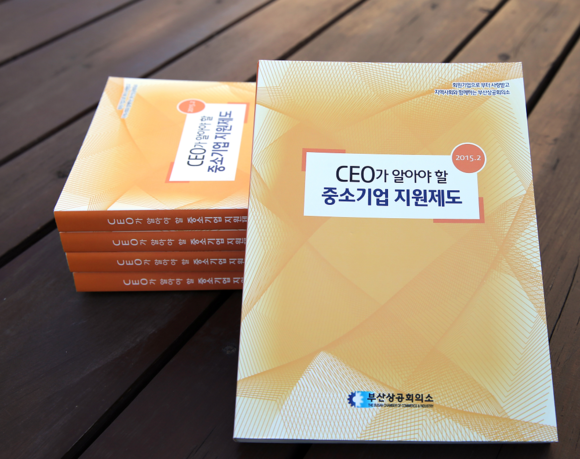 (사진제공=부산상의)