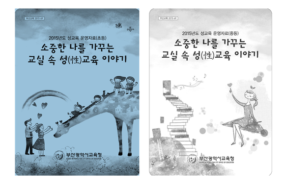 (사진제공=부산교육청)