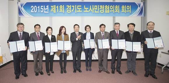 16일 오전 수원 경기종합노동복지회관 에서 열린 "2015년 제1회 경기도 노사민정협의회"에서 남경필 경기도지사가 신임위원에게 위촉장을 수여 하고 기념촬영을 하고 있다.(사진=경기도 제공)