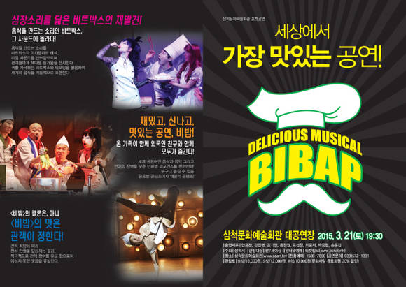 ▲(사진제공=삼척시청)