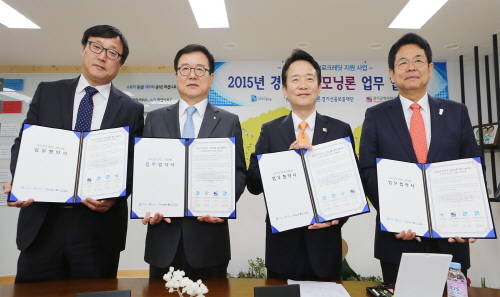 하나은행은 17일 경기도청에서 경기도, 경기신용보증재단, 경기광역자활센터와 금융소외계층 지원을 위한 ‘2015년 경기도 굿모닝론 업무협약’을 체결하고 영세한 소상공인의 자립 및 자활을 돕는데 협력하기로 했다. 사진 오른쪽부터 김병호 하나은행장, 남경필 경기도지사, 김병기 경기신용보증재단 이사장, 이병학 경기광역자활센터장. (사진제공=하나은행)