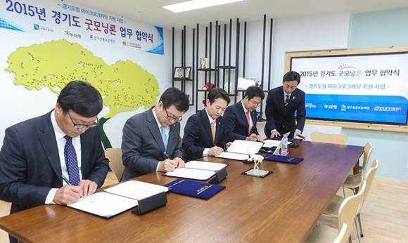 17일 오전 경기도청 도지사 집무실에서 열린 ‘2015년 경기도 굿모닝론 업무협약식’에서 남경필 경기도지사와 김병호 하나은행장, 김병기 경기신보이사장, 이병학 경기광역자활센터장이 업무협약서에 서명을 하고 있다. 왼쪽부터 이병학 경기광역자활센터장, 김병기 경기신보이사장, 남경필 경기도지사, 김병호 하나은행장(사진=경기도 제공)