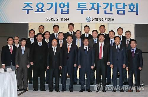 재계가 규제완화 정책과 경제체질 개선이 선행된다면 금년도 투자계획을 차질 없이 집행하겠다고 밝혀 주목된다. 지난달 11일 산업통상자원부와 전경련 주최로 열린 ‘주요기업 투자간담회’에서 윤상직 산업통상자원부 장관(앞줄 오른쪽에서 네번째)과 참석한 대기업 CEO들과 함께 기념촬영을 하고 있다(사진=연합뉴스)