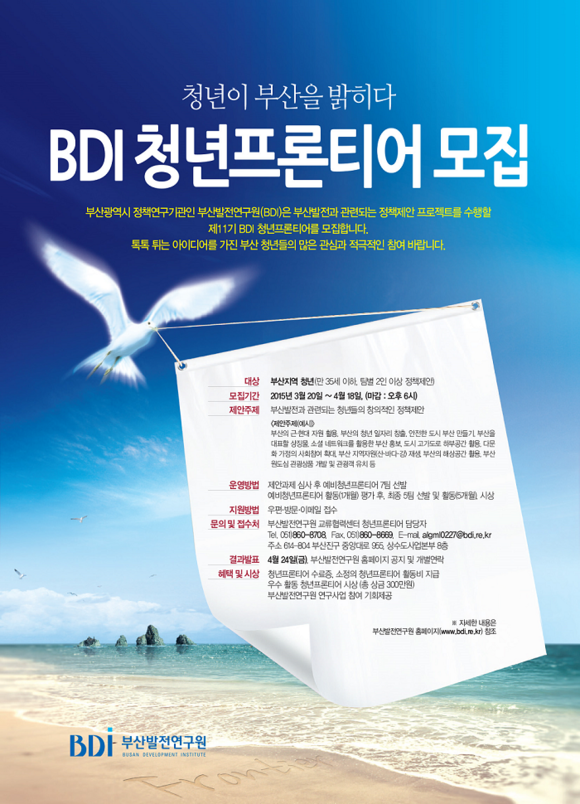 (사진제공=부발연)