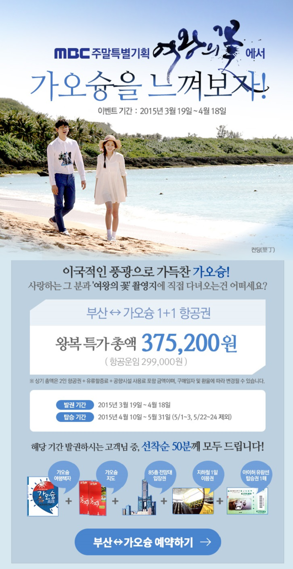 (사진제공=에어부산)