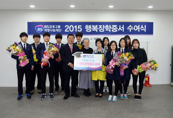 (사진제공=BS금융)