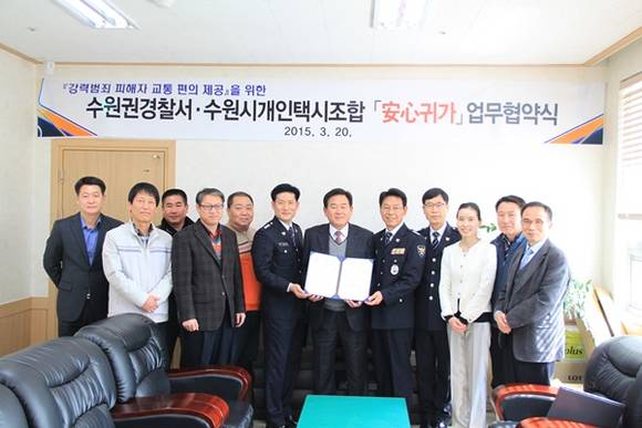 (사진=수원중부경찰서 제공)