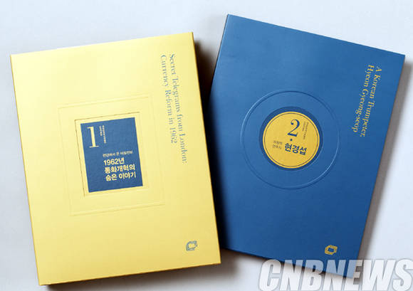 대한민국역사박물관 소장자료집 1·2권.