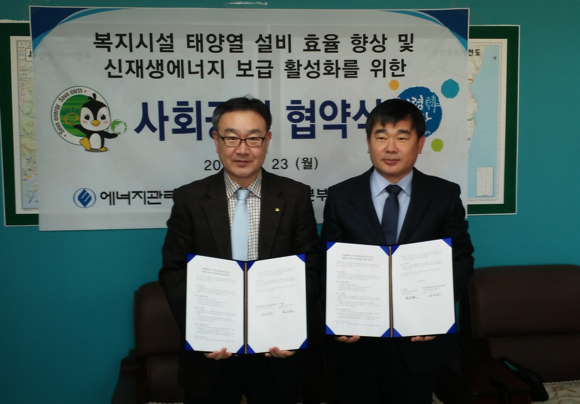 왼쪽부터 에관공 김동수 부울본부장, (주)세광 박종배 대표. (사진제공=에관공 부울본부)