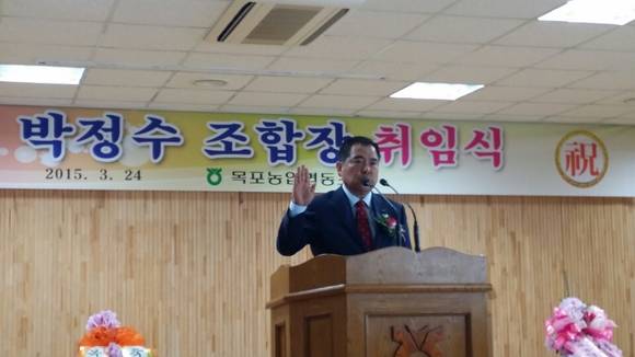 제13대 박정수 목포농협 조합장이 조합원들에게 선서를 하고 있다.