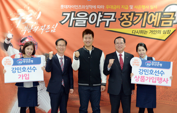 (사진제공=부산은행)