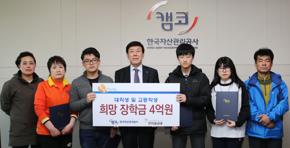 (사진제공=캠코)