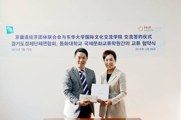 민경원 경기도경제단체연합회 사무총장(오른쪽)과 고백홍 중국 동화대학 국제문화교류학원 학장이 기청년 해외진출 지원사업을 위한 업무 협약을 체결한 후 환하게 웃고 있다. (사진=경기도경제단체연합회 제공)