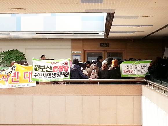 26일 오전 화성시 공동화장장을 반대하는 시위대가 염태영 수원시장 집무실 입구를 점거한 채 면담을 요구하고 있다.