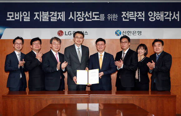 26일 중구 태평로에 위치한 신한은행 본점에서 진행된 업무협약 체결 후 LG유플러스 강문석 BS본부장(왼쪽)과 신한은행 유동욱 부행장(오른쪽) 기념촬영을 한 모습(사진 제공: LG유플러스)