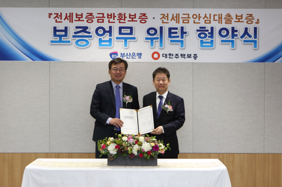 왼쪽부터 강병권 대한주택보증 금융사업본부장, 김승모 부산은행 부행장. (사진제공=대한주택보증)