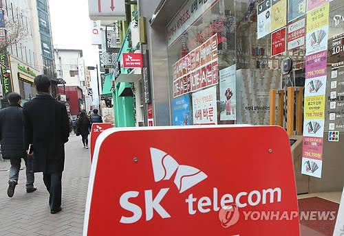 서울 시내에서 영업 중인 SK텔레콤 대리점(사진: 연합뉴스)