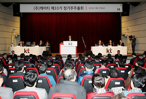 27일 서울 서초구 태봉로 KT연구개발센터에서 'KT 제33기 정기주주총회'가 열리고 있다.(사진: 연합뉴스)