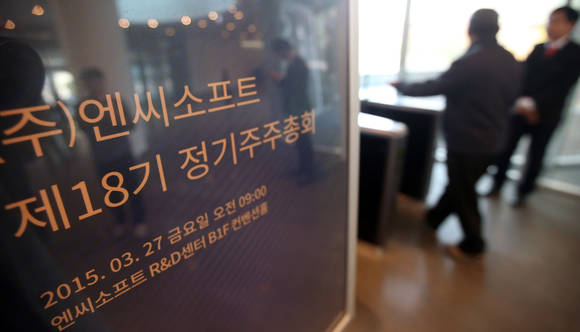 최근 대주주 넥슨과의 경영권 다툼 논란이 일었던 엔씨소프트가 27일 주주총회를 개최했다. 사진은 이날 오전 경기도 성남 판교테크노밸리 엔씨소프트 사옥 모습(사진: 연합뉴스)