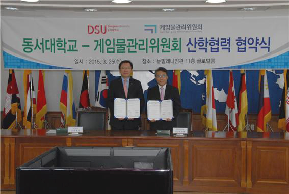 왼쪽부터 동서대 장제국 총장, 게임위 설기환 위원장. (사진제공=게임위)