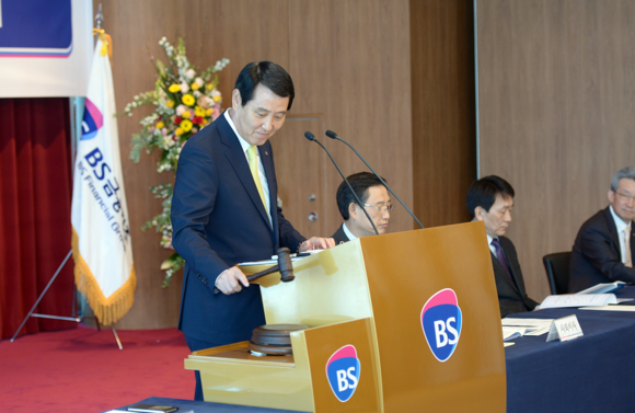 BS금융지주는 27일 오전 문현동 부산은행 본점 23층 스카이홀에서 개최된 제4기 정기주주총회에서 사명을 ‘BNK금융지주’로 변경하는 정관 변경 안건을 의결했다. (사진제공=BS금융)