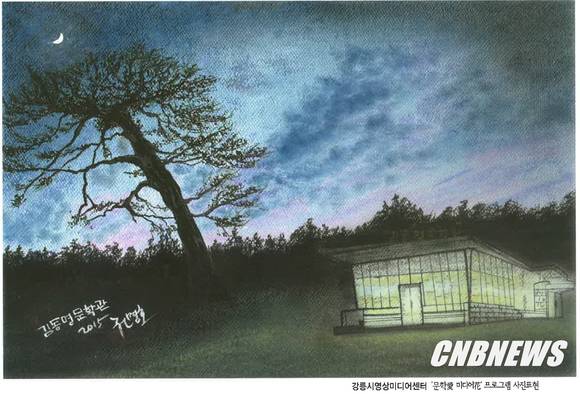 ▲(사진제공=강릉시청)