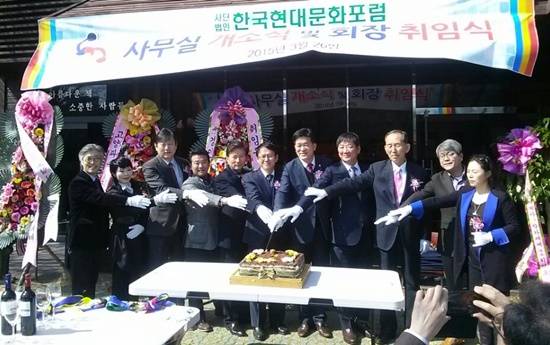 27일 한국현대문화포럼 개소식 및 회장 취임식에서 내빈들이 축하케익을 절단하고 있다. 좌측부터 조원영 건축사, 허미래 작가, 박찬일 파주시의원, 박정 새정치민주연합 국제위원장, 정창운 한국산업단지 파주양주 지사장, 김장운 한국현대문화포럼 회장, 김균식 경인매일 회장, 이찬휘 수석부위원장(황진하 국회의원실), 한경준 정책홍보담당관, 허미소 영화사 대표