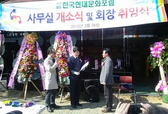박정 새정치민주연합 국제위원장(맨 우측)이 김장운 한국현대문화포럼 회장(가운데)로부터 자문위원 위촉장을 받고 있다.