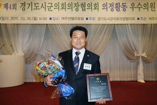 의정부시의회 안지찬 의원이 우수의원으로 선청돼 수상후 기념촬영하고 있다.