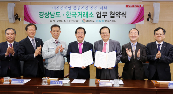 왼쪽 4번째부터 홍준표 경남도지사, 거래소 최경수 이사장. (사진제공=거래소)