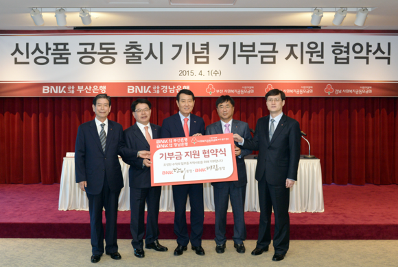 왼쪽부터 김상만 울산 사회복지 공동모금회 회장, 손교덕 경남은행장, 성세환 BNK금융그룹 회장, 한철수 경남 사회복지 공동모금회 회장, 이정윤 부산 사회복지 공동모금회 사무처장. (사진제공=BNK금융)