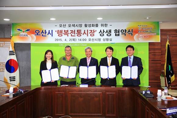 (사진=오산시 제공)