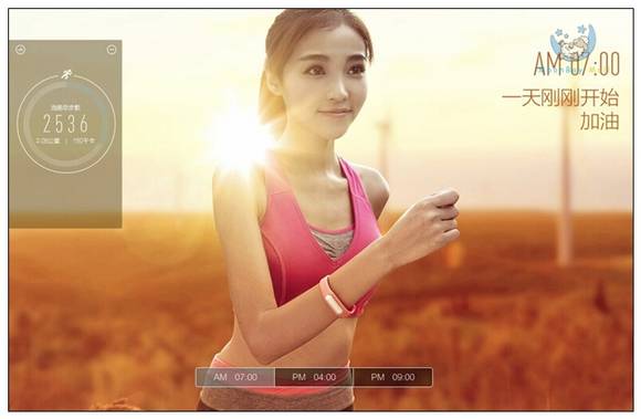 샤오미의 미 밴드(사진: 알리익스프레스)