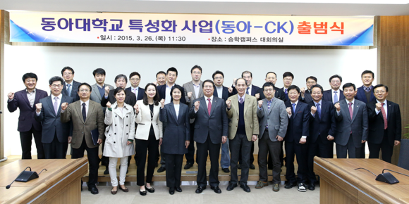 (사진제공=동아대)