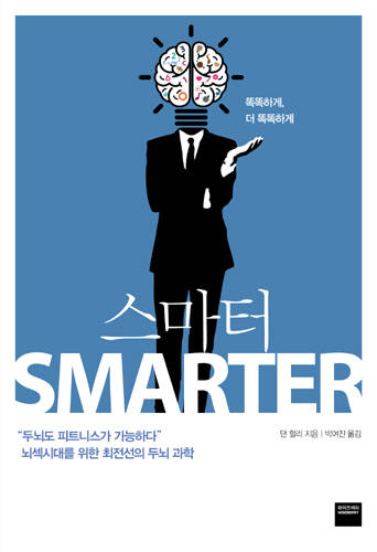 스마터.