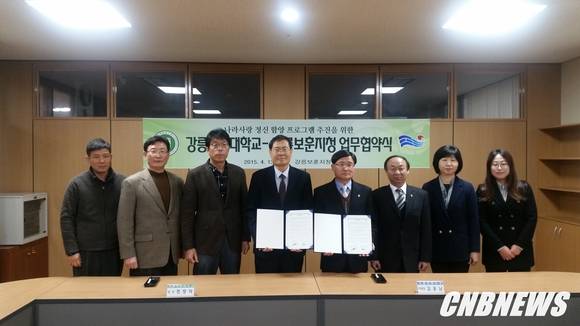 (사진제공=강릉영동대)