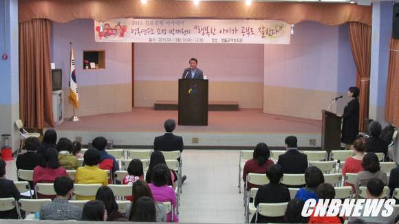 지난 11일 행복연구소 박재원소장의 '행복한 아이가 공부도 잘한다' 는 진로진학 아카데미가 여성회관에서 진행됐다